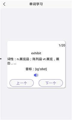 成人英语词汇视频app,视频APP高效学习指南