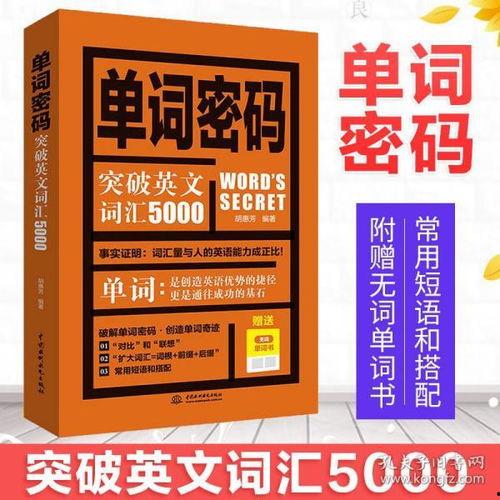 英语入门单词成人教程视频