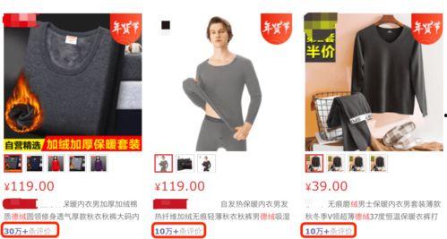 成人发热内衣测评视频,成人发热内衣测评，保暖效果大揭秘